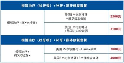 澳門杜牙根價錢及慳錢套餐