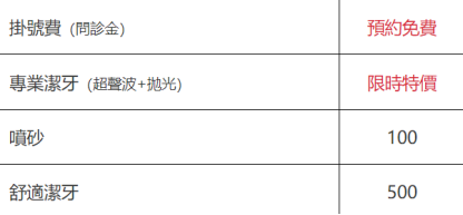 邊啲人需要定期洗牙？（附澳門洗牙價格表）